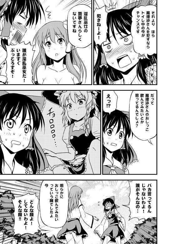 常識に囚われない早苗さん THE BEST