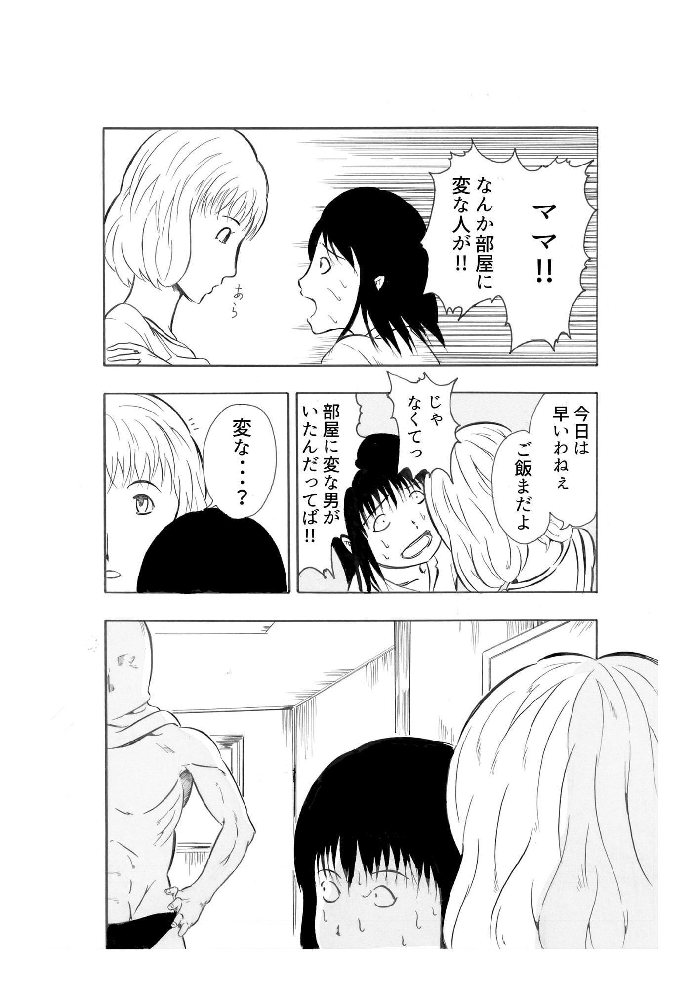 私がキミを守ってみせるよ