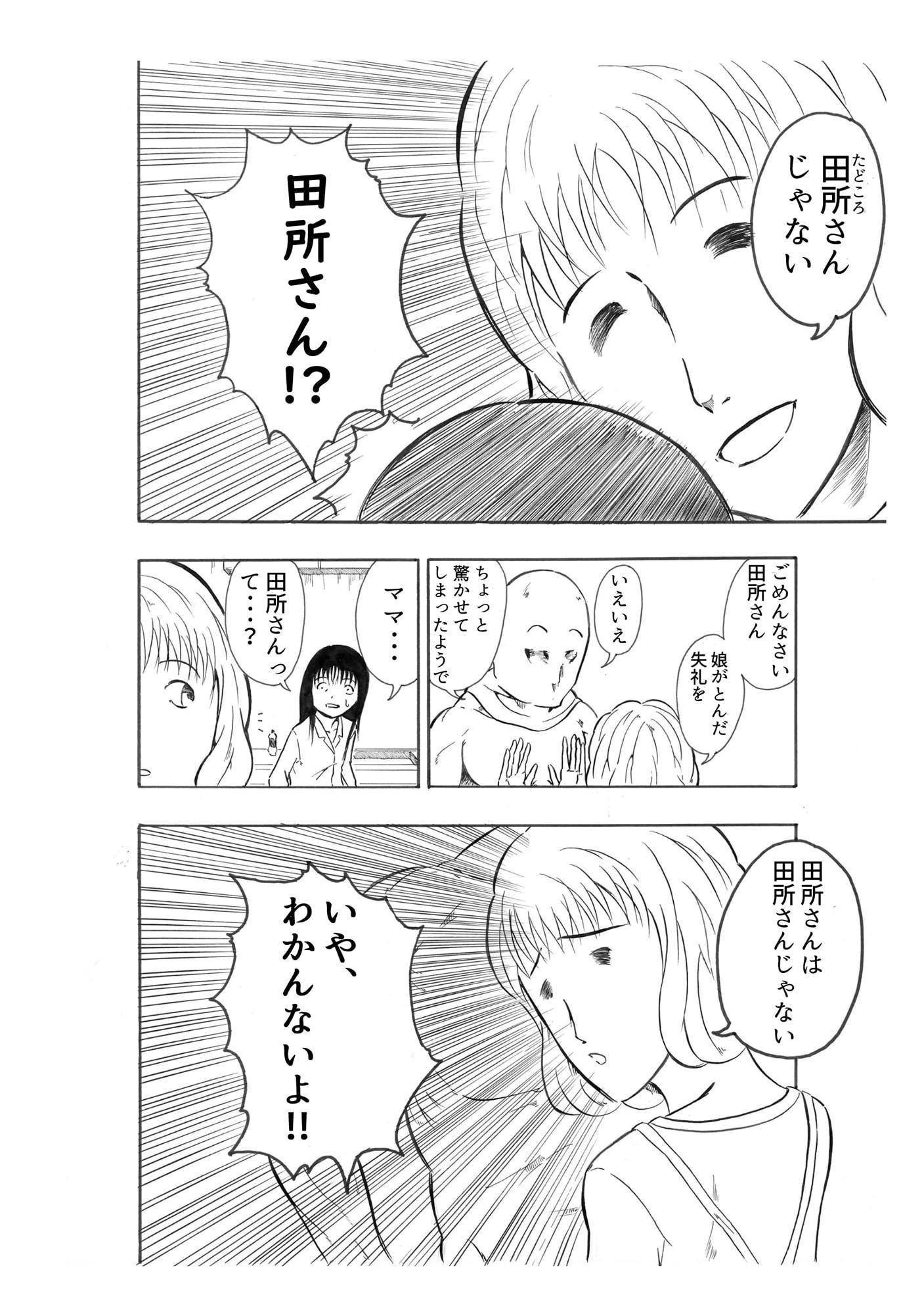 私がキミを守ってみせるよ