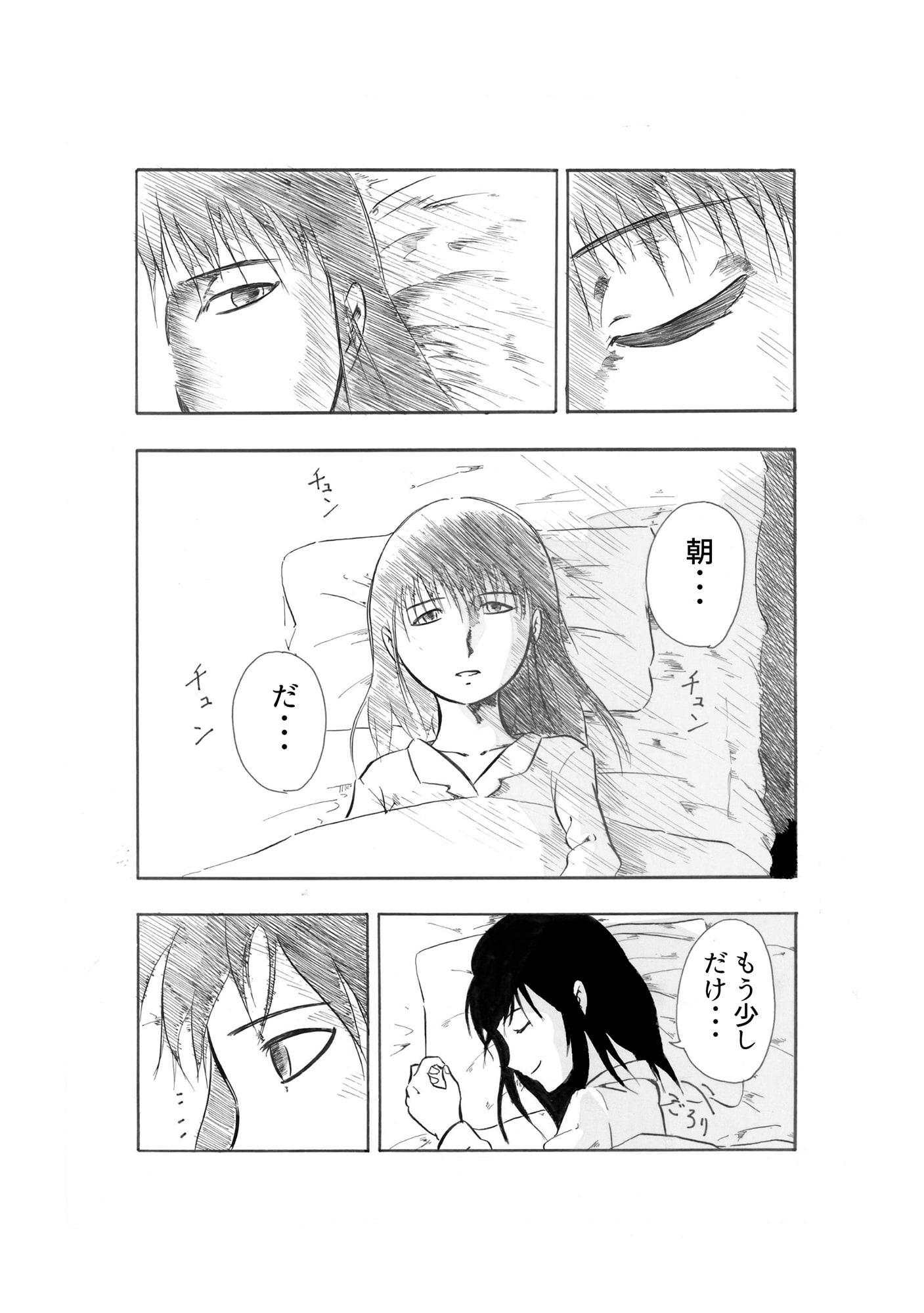 私がキミを守ってみせるよ