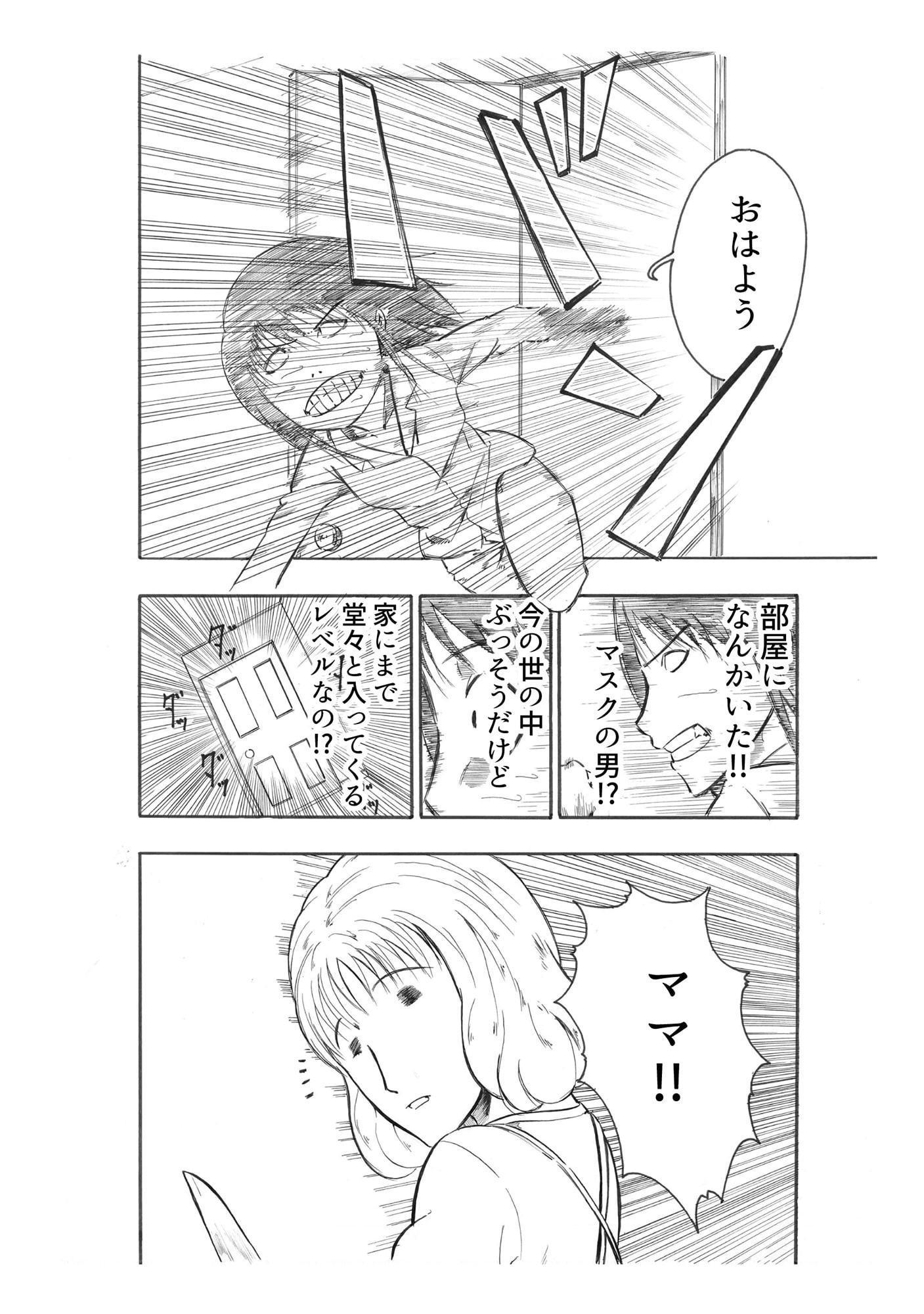 私がキミを守ってみせるよ