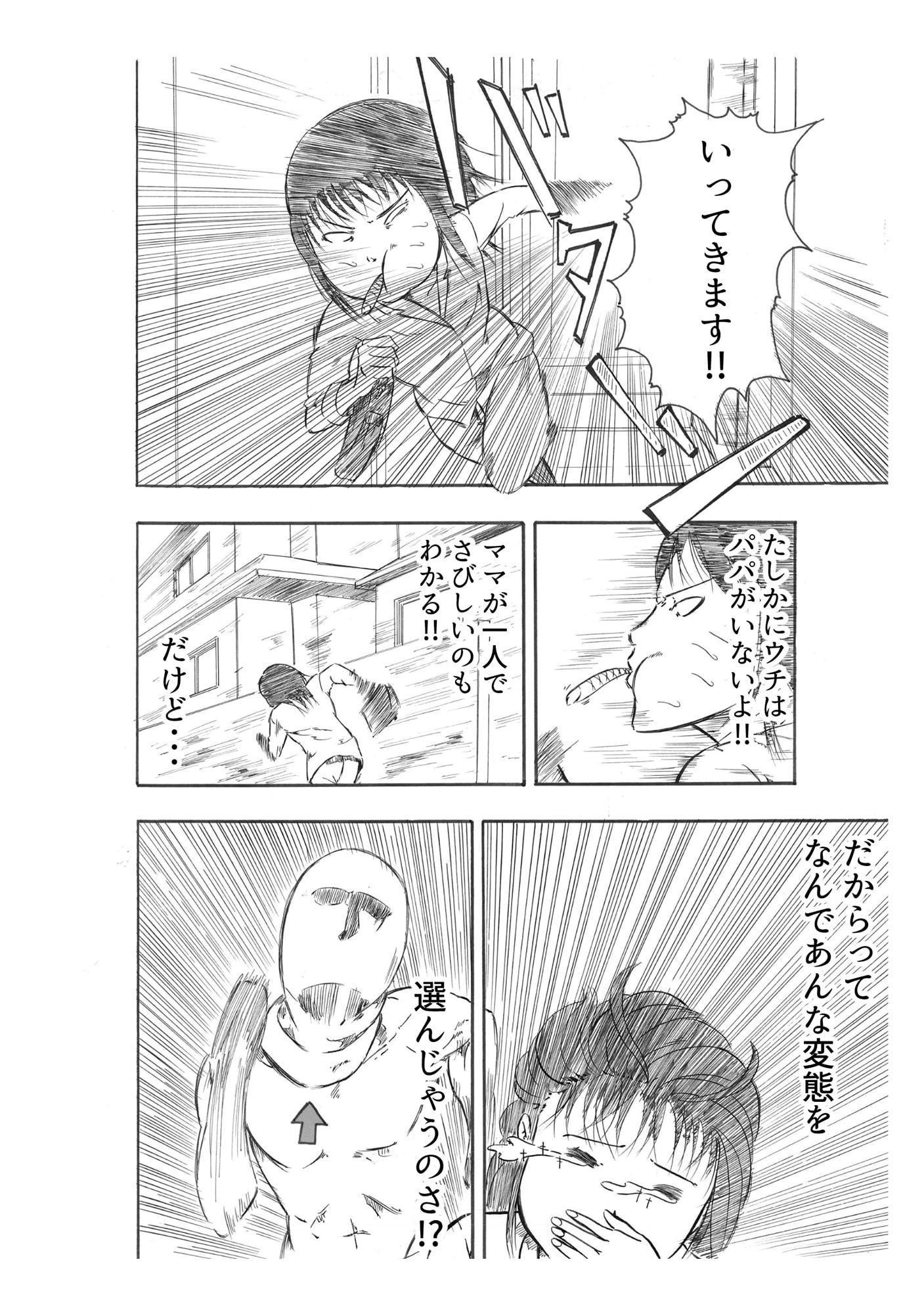 私がキミを守ってみせるよ