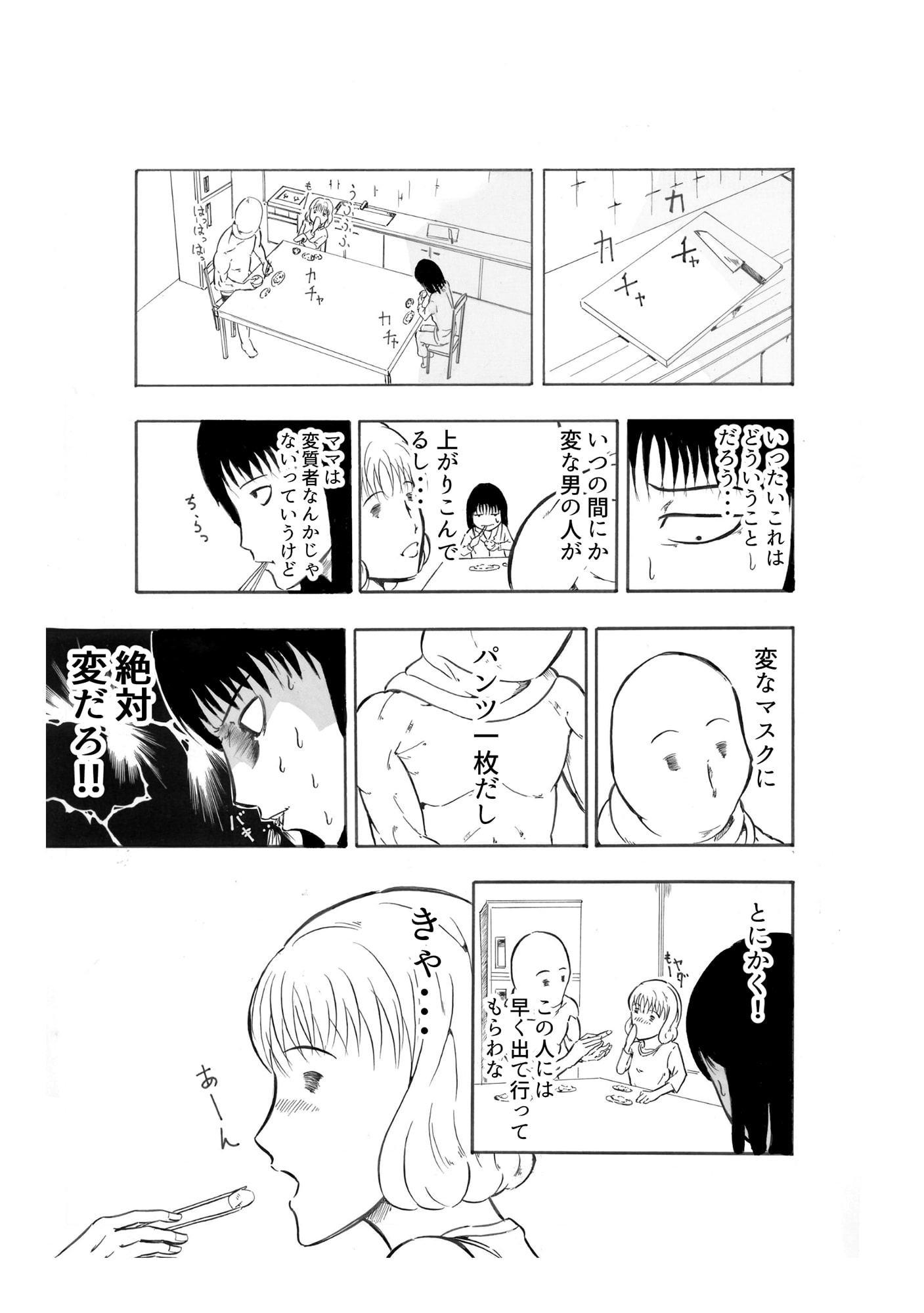 私がキミを守ってみせるよ