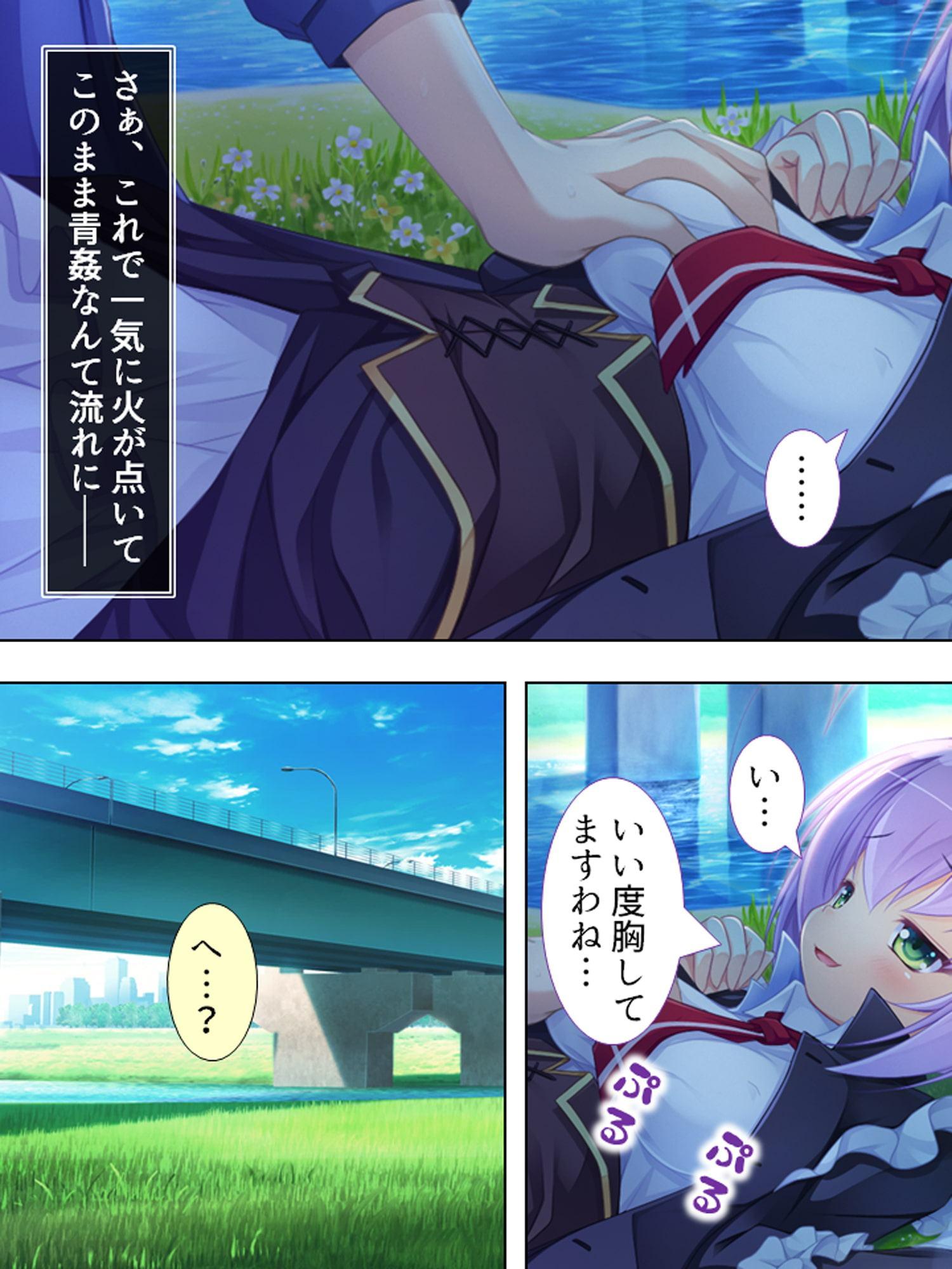 エロかわギャルとハメハメライフ 2巻