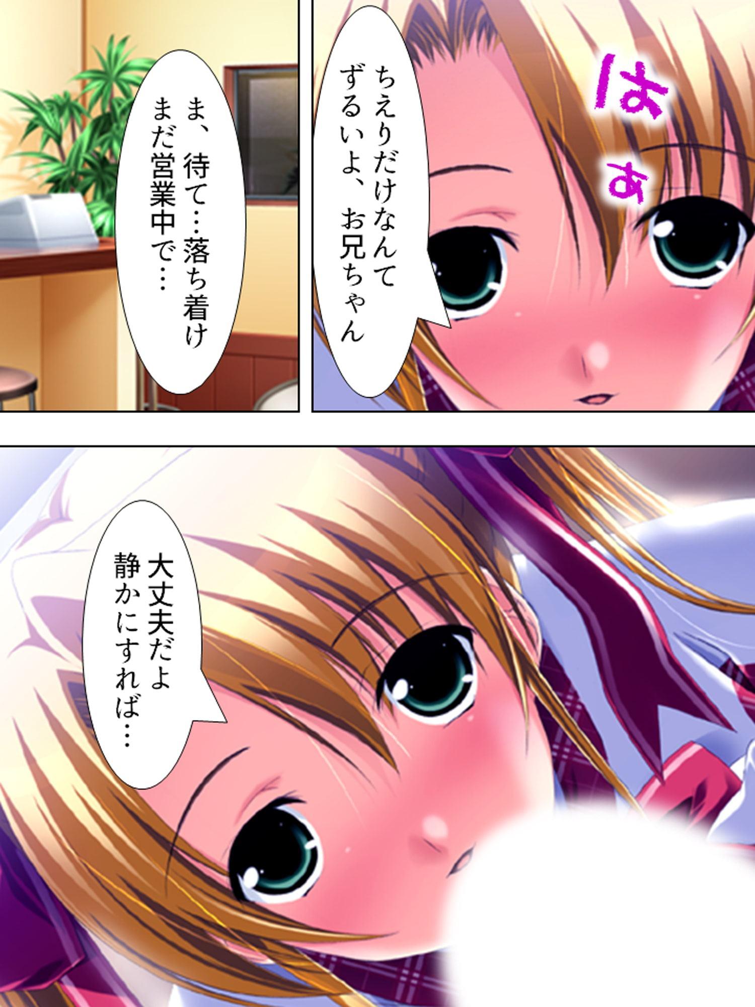 どこでもHをせがんじゃう義理の姉妹とファミレス営業 上