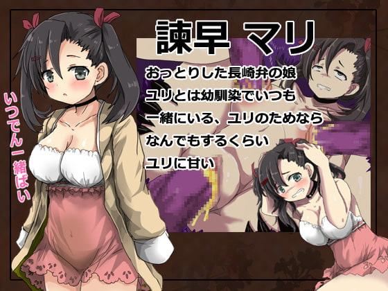 淫獣ノ森・異種姦子宮脱凌辱輪姦