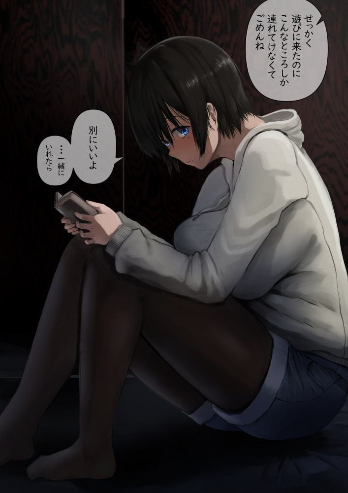 幼馴染と快楽活動