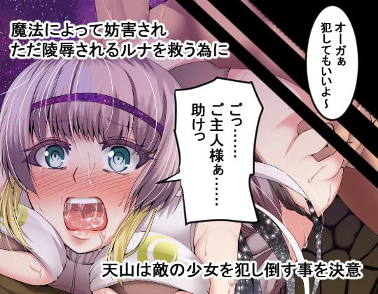 NTR戦線・童貞少年は決起する