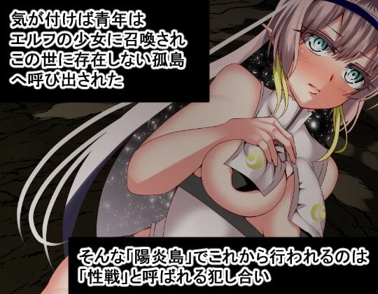 NTR戦線・童貞少年は決起する