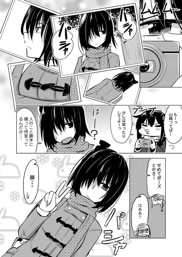 やましぐでいず