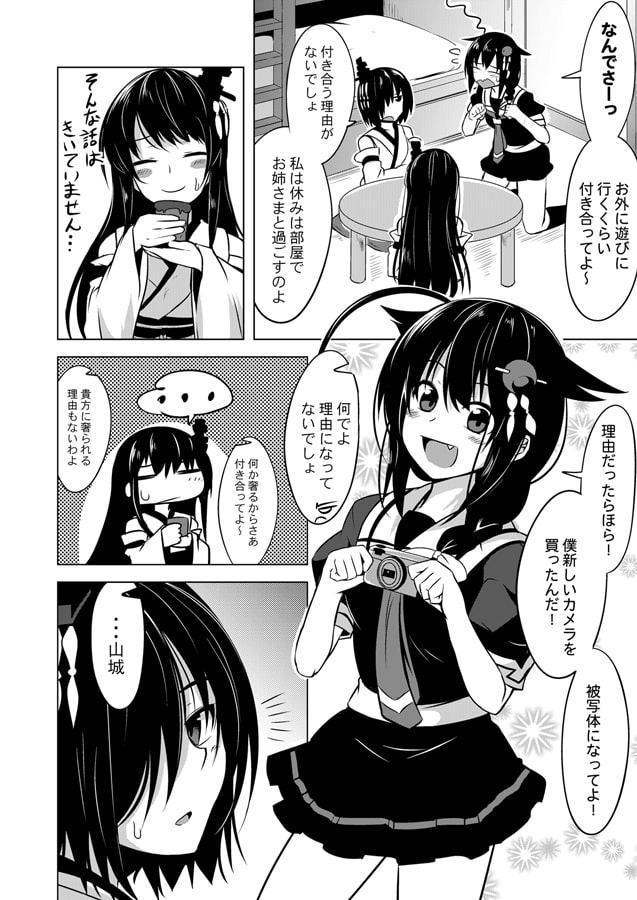 やましぐでいず