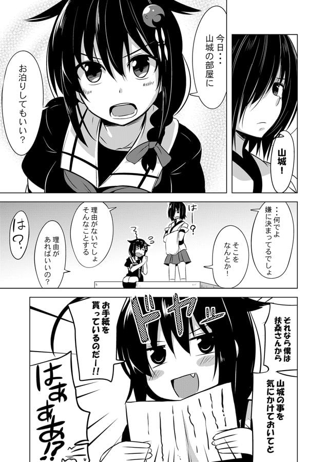 やましぐでいず