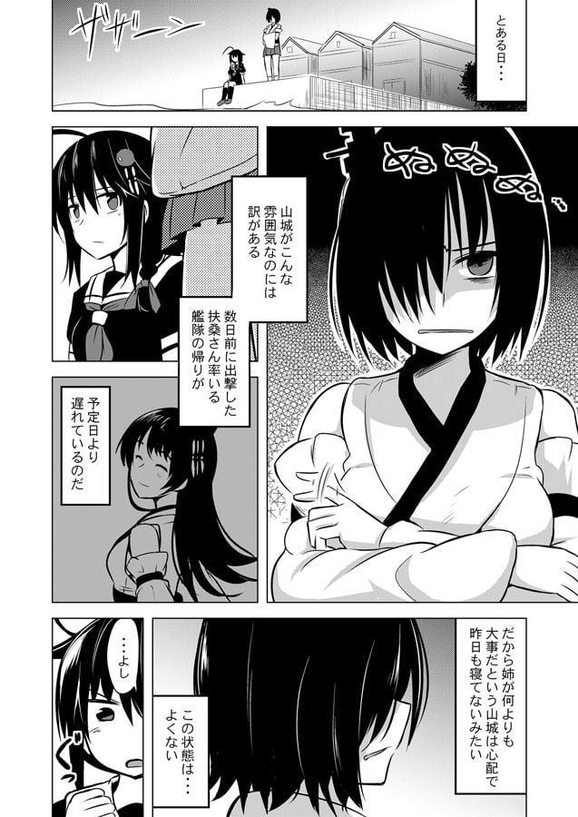 やましぐでいず