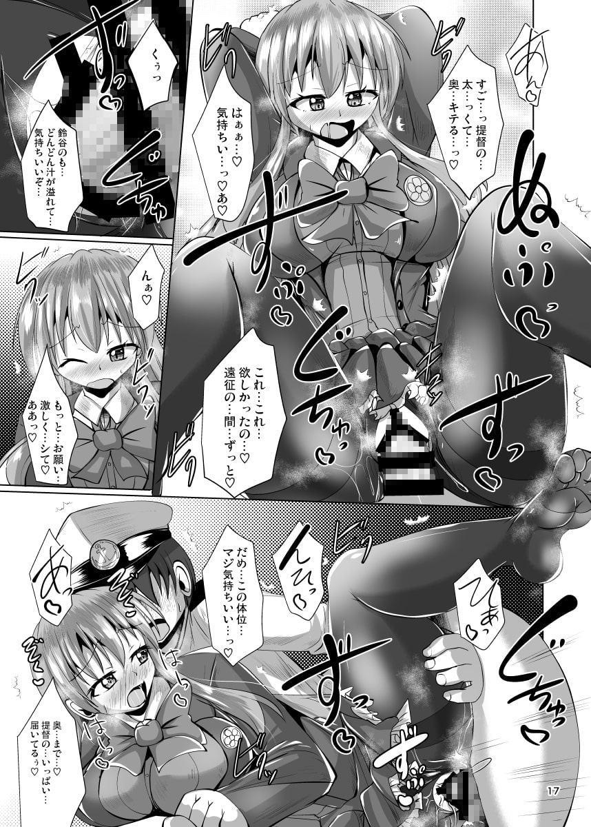 鈴谷のムレムレタイツ