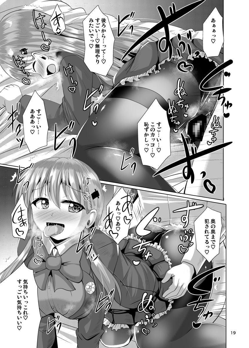 鈴谷のムレムレタイツ