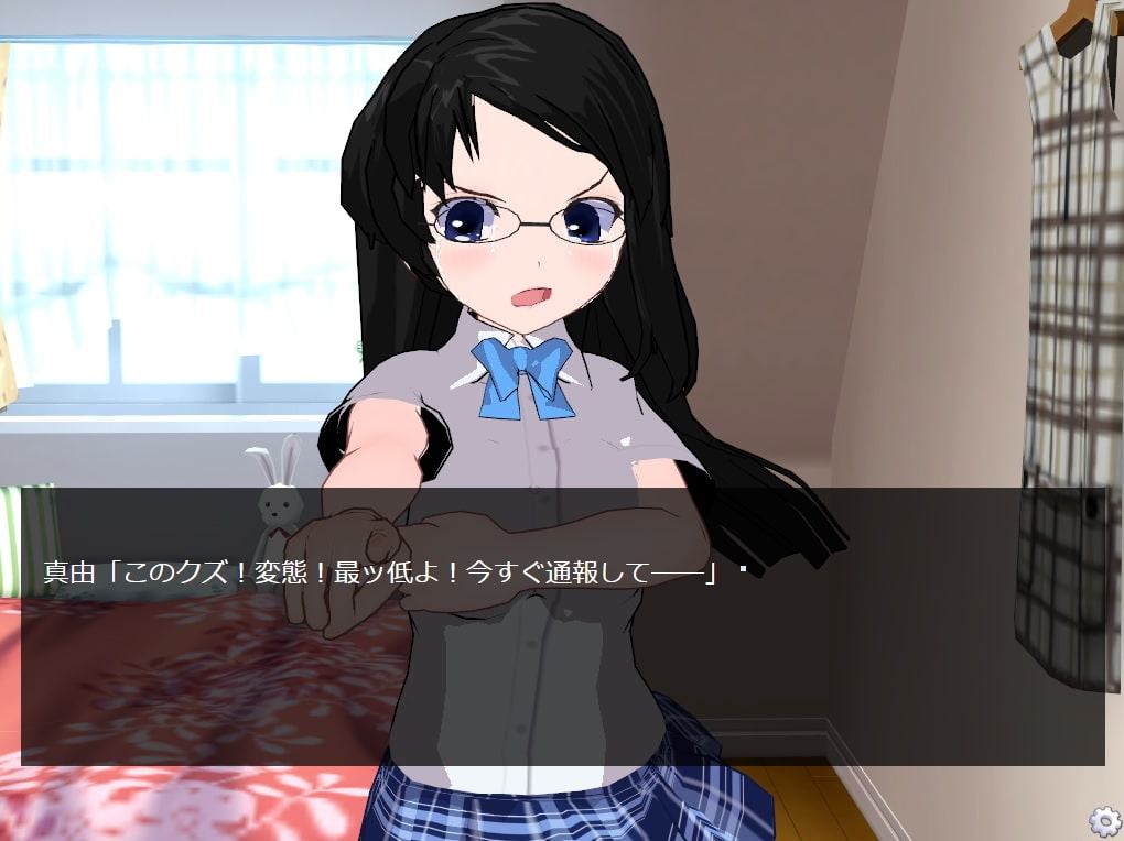 催眠家庭教師～催眠で家庭教師の勉強法は全て正しいと思わせて、生意気美少女を陵辱レイプ～