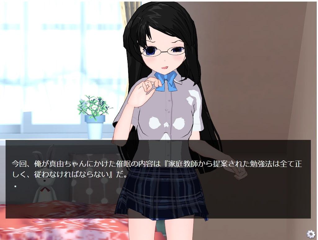 催眠家庭教師～催眠で家庭教師の勉強法は全て正しいと思わせて、生意気美少女を陵辱レイプ～