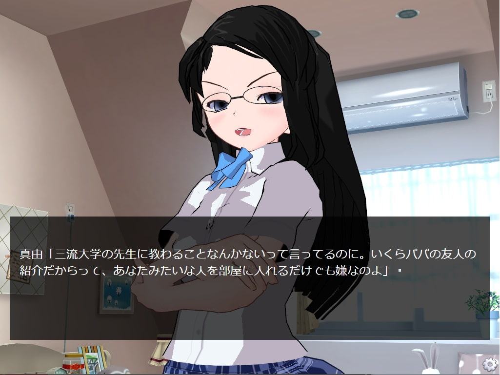 催眠家庭教師～催眠で家庭教師の勉強法は全て正しいと思わせて、生意気美少女を陵辱レイプ～