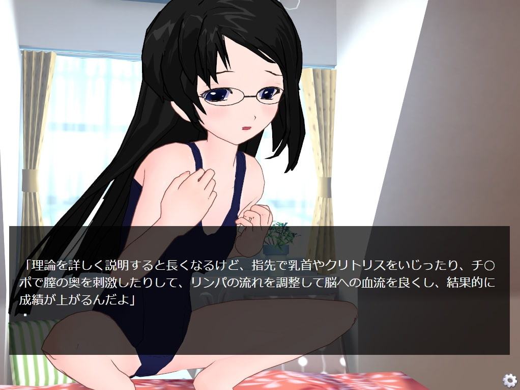 催眠家庭教師～催眠で家庭教師の勉強法は全て正しいと思わせて、生意気美少女を陵辱レイプ～