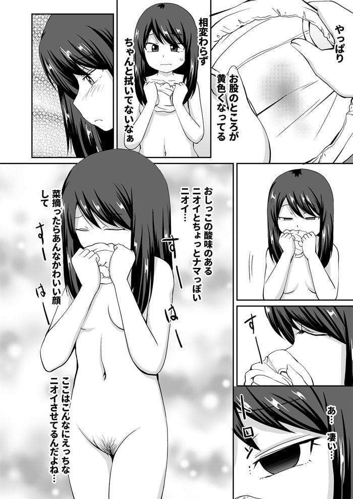 おすぃっこな温泉