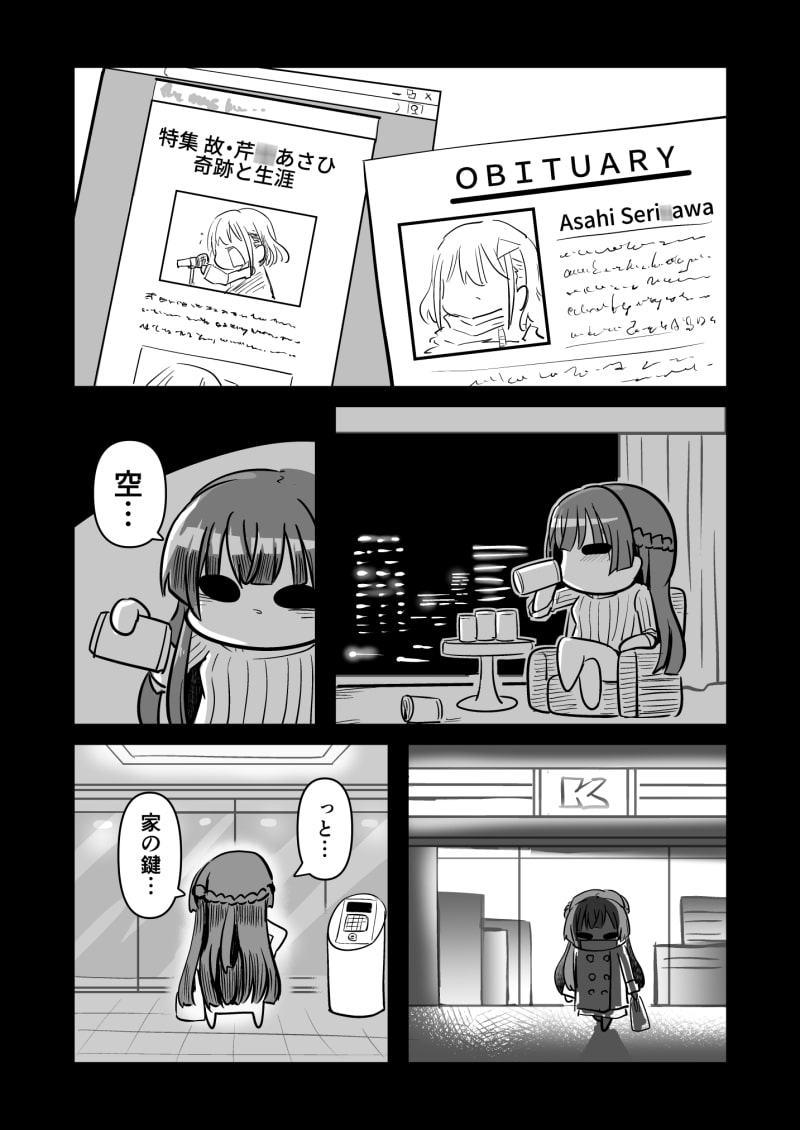 困ったときは『冬優子ちゃん』を訪ねるっすよ まとめ上