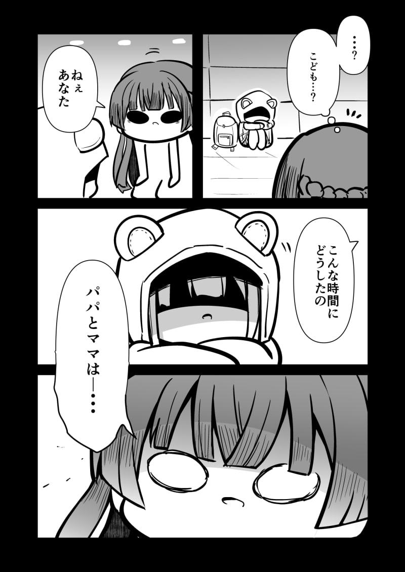 困ったときは『冬優子ちゃん』を訪ねるっすよ まとめ上