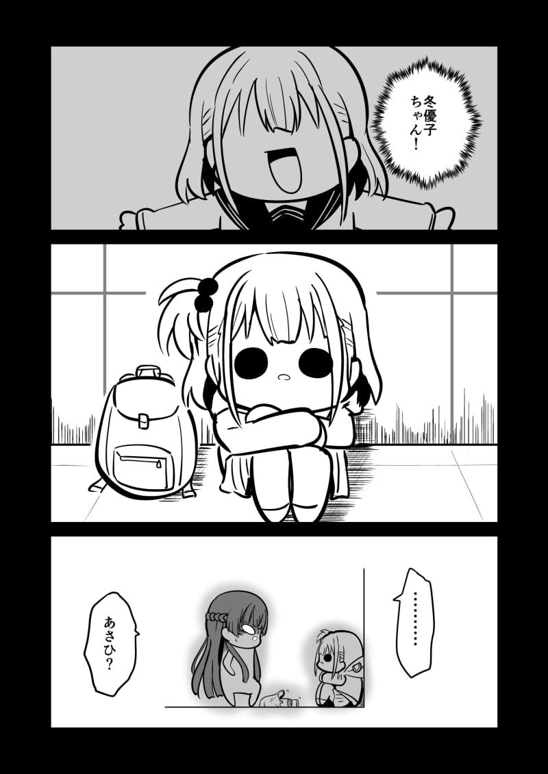 困ったときは『冬優子ちゃん』を訪ねるっすよ まとめ上