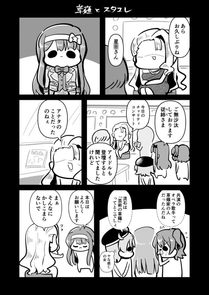 ずっとなかよしスターエレメンツ