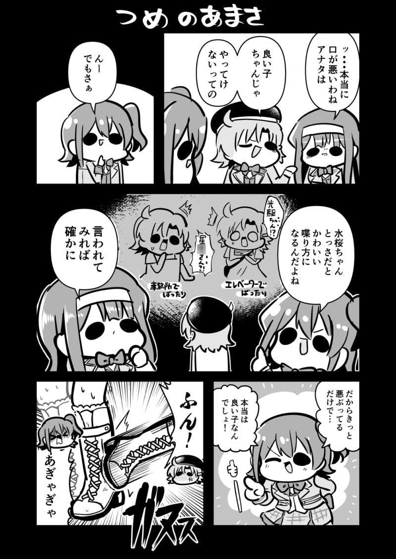 ずっとなかよしスターエレメンツ