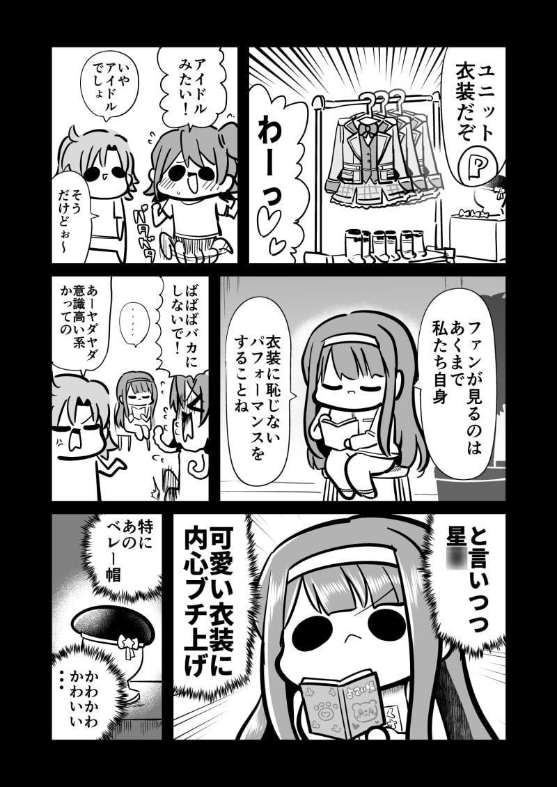 みんななかよしスターエレメンツ