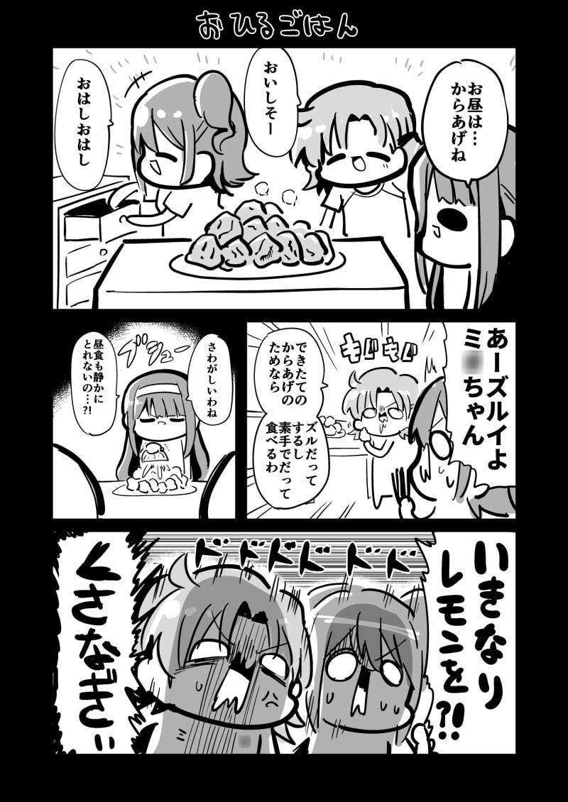 みんななかよしスターエレメンツ