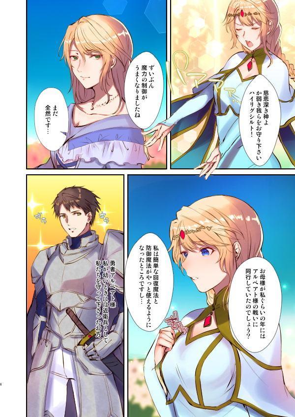 魔王を救済する方法(TSFのFのほん 2020年3号)