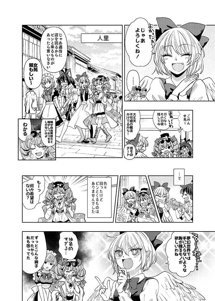 最凶最悪姉妹re-collect!!