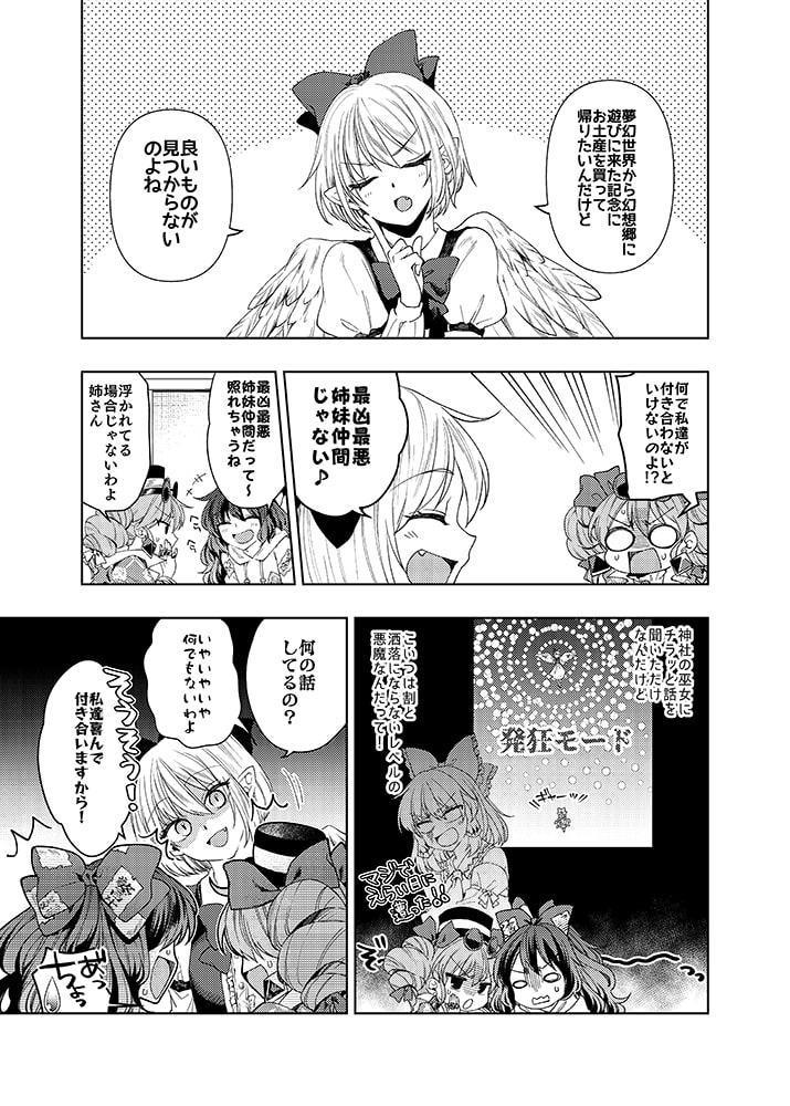 最凶最悪姉妹re-collect!!