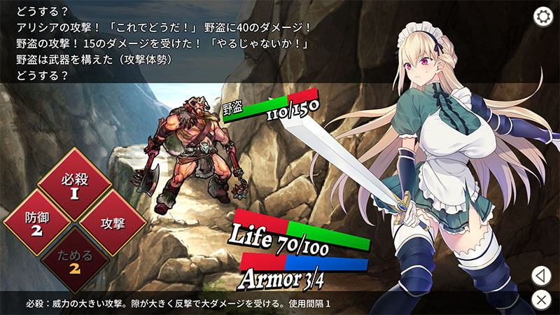 装備制限の呪い メイド騎士アリシア