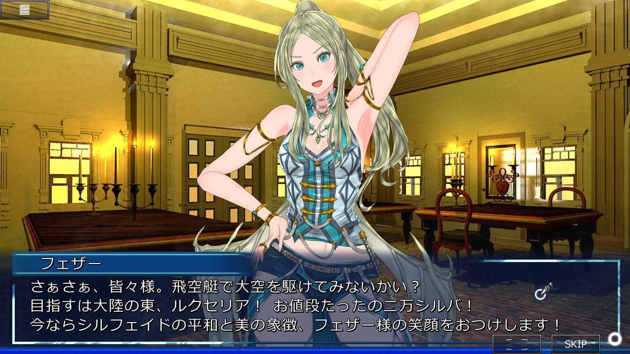 シルフェイド異邦譚 全年齢版