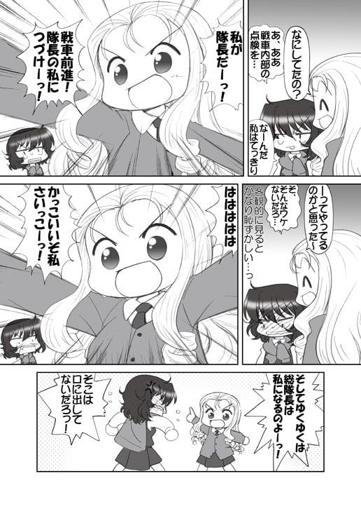 からかい上手のマリーさま