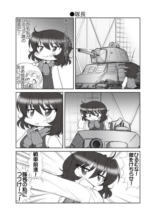 からかい上手のマリーさま