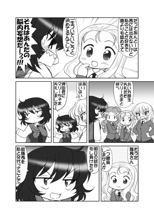 からかい上手のマリーさま