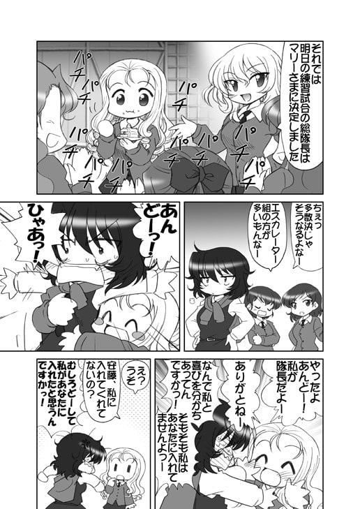 からかい上手のマリーさま