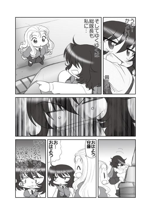 からかい上手のマリーさま