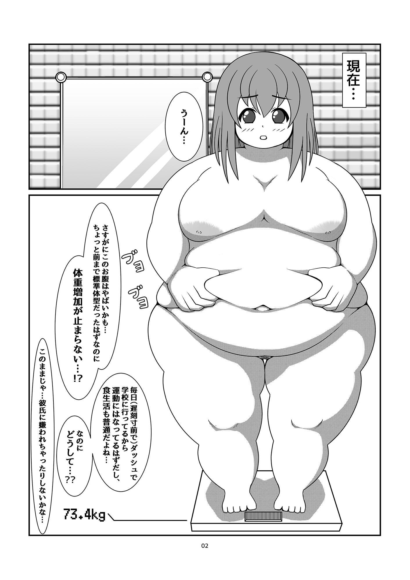 ゴハンを食べてるだけなのに