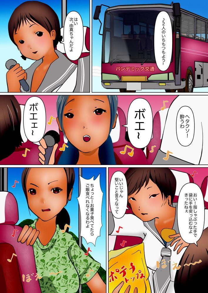 修学旅行集団感染