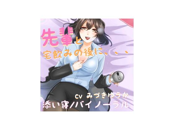 高飛車な先輩が酔って、キスしてきて困るんだが