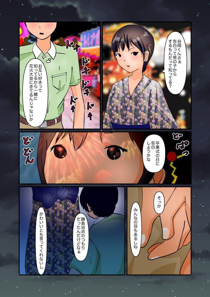 覗き見サブスクリプション