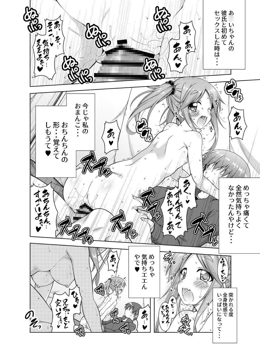 犬山あ○いちゃんと達とイチャキャン△