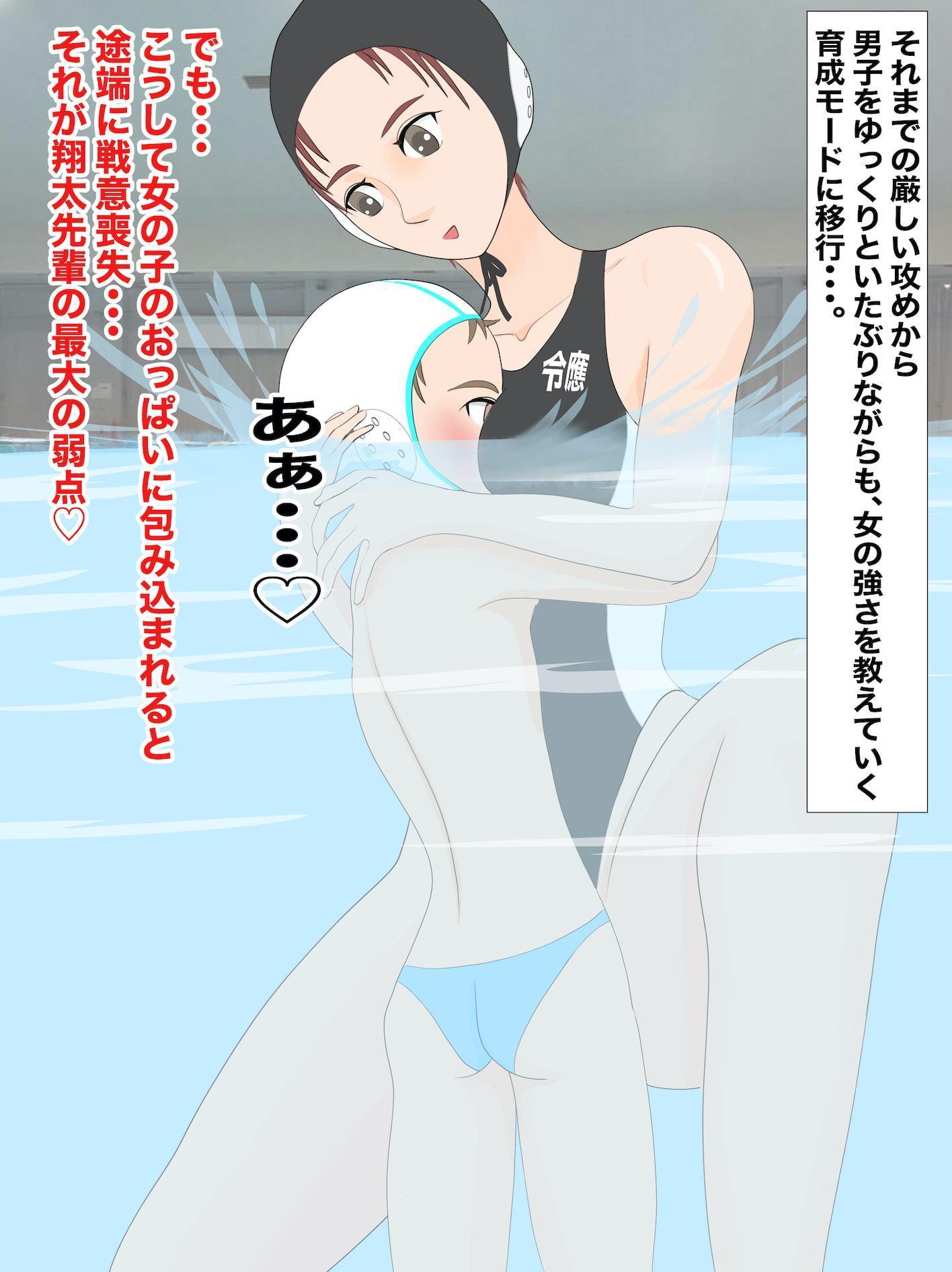 女子水球部に負けた日4