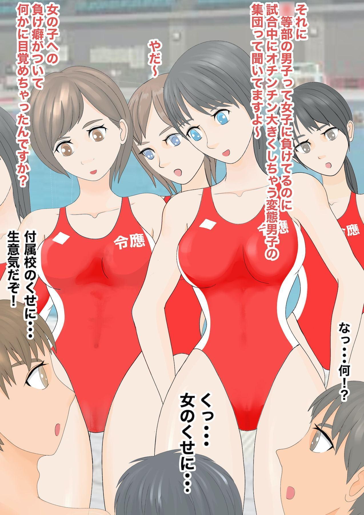 女子水球部に負けた日4