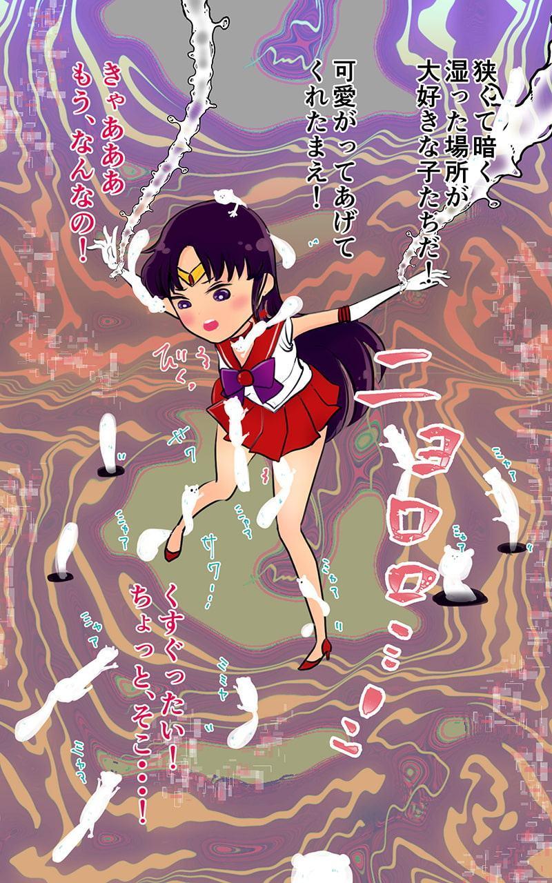 ちびちびセーラーおしおきしたい!!!