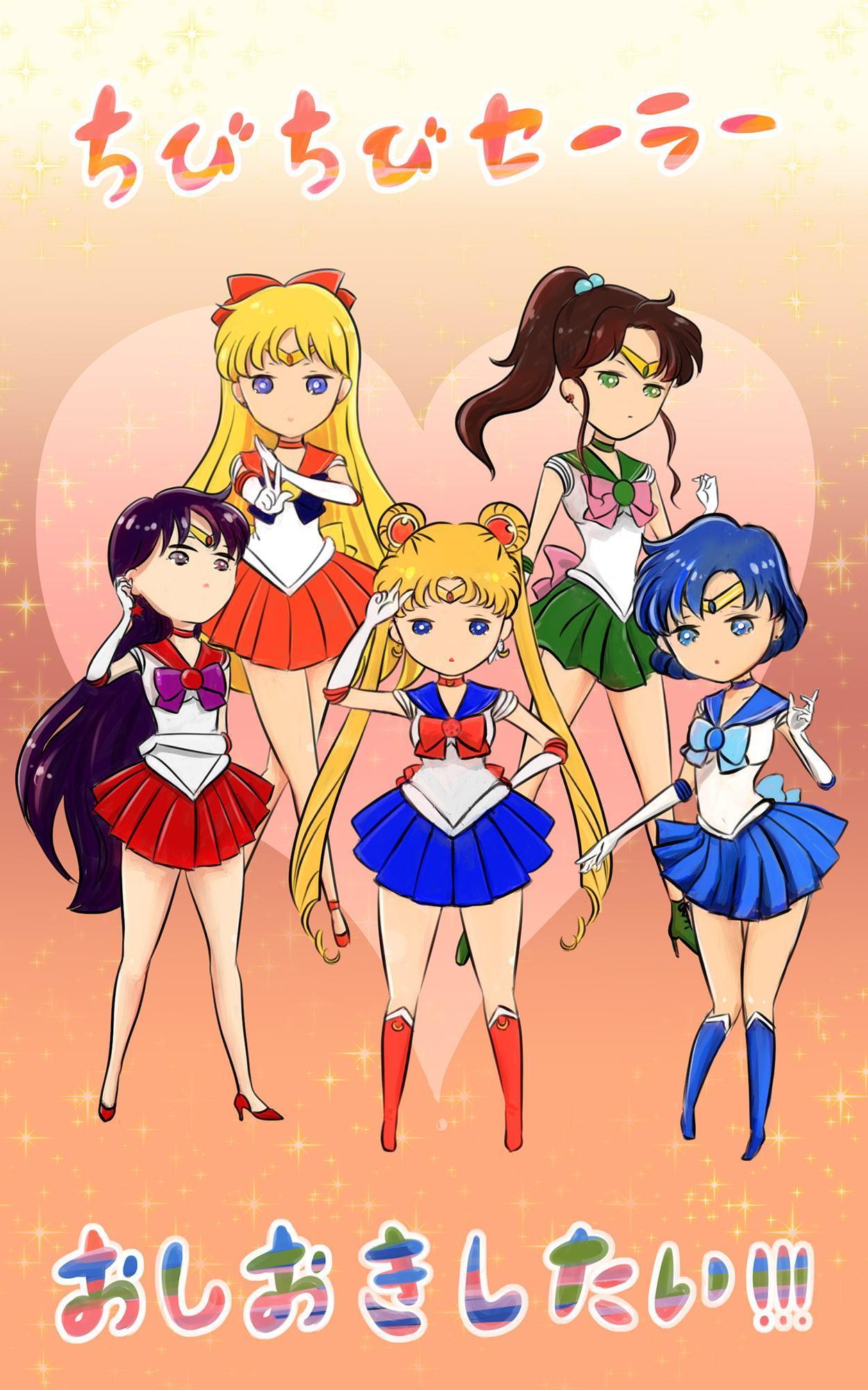 ちびちびセーラーおしおきしたい!!!